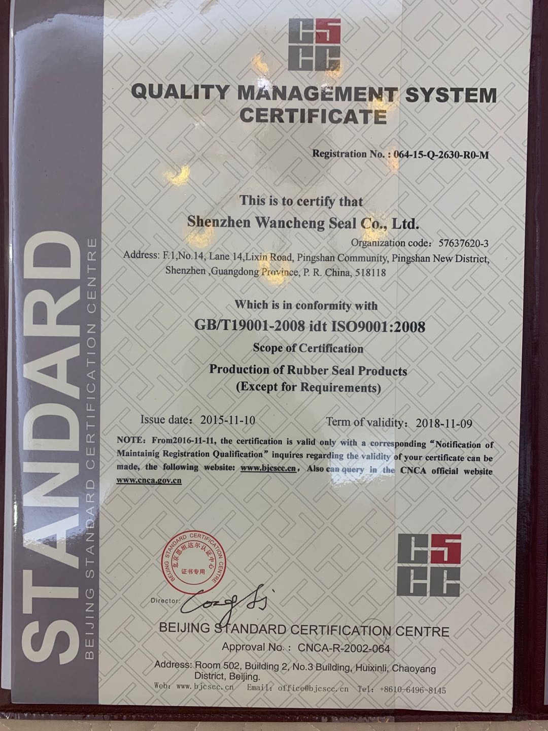 ISO 9001 質(zhì)量管理體系認(rèn)證